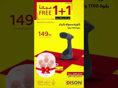 عروض 1 1 مجانا السيف غاليري