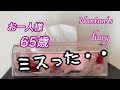 やらかした日/国保vs任意継続健康保険