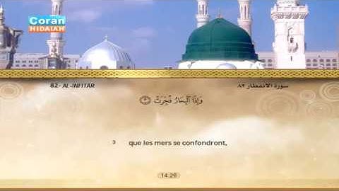 Sourate Al-Infitar | Mohamed Ayoub (82) سورة الانفطار | محمد أيوب