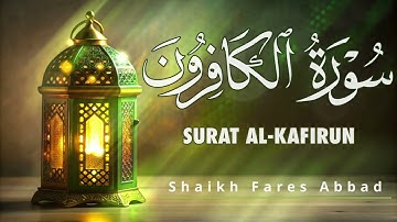 109-Surat Al-Kafirun Fares Abbad سورة الكافرون للقارئ فارس عباد