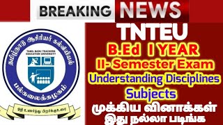 TNTEU B.Ed FIRST YEAR SCEOND SEMESTER UNDERSTANDING DISCIPLINES SUBJECTS IMPORTANT QUESTION ANS KEY?
