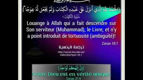 سورة الكهف ترجمة فرنسية مع صوت الشيخ على بن عبد الرحمن الحذيفي