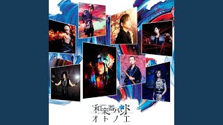 Video thumbnail of "Wagakki Band - 紅蓮"