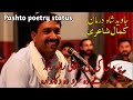 Pashto poetry status javid shah darman pashto shayri mr khan typist