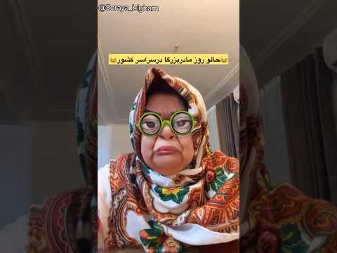 همه ی مادربزرگا این حرکت رو زدن مادر بزرگ من که زده ولی تلفن نبود منو میفرستاد به بابام بگم