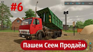 FS 22. В деревне Бухалово работа кипит. 6 серия