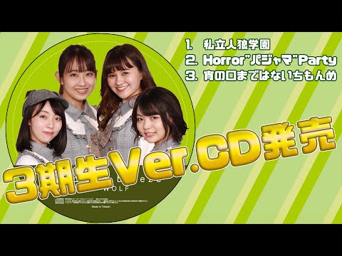 ベイビーウルフ mini Album「Brand new breeze」クロスフェード