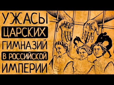 Видео: Кога е построена гимназия на Нарбон?