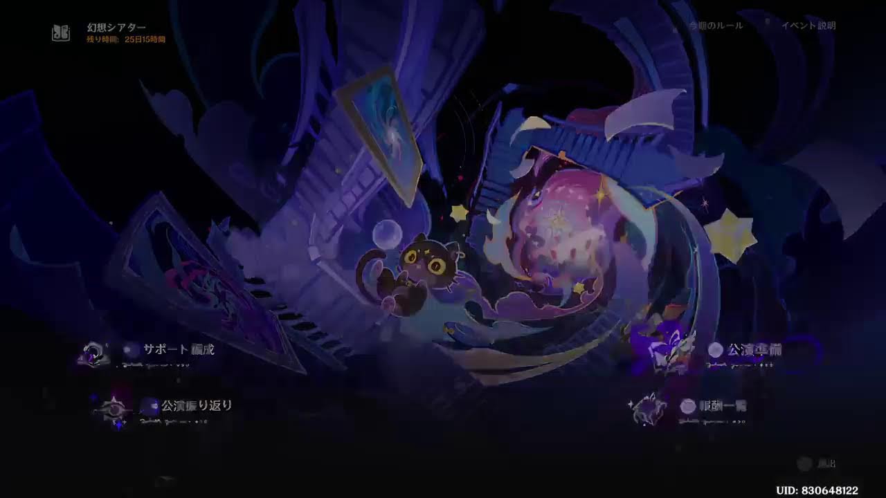 【原神】幻想シアター! 岩優遇っぽい? 新ガチャ前にやってみてもいけるだろw