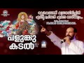 Kleshakalathu | Palunkukadal | Best of Fr Shaji Thumpechirayil | Christian Praise and Worship Song Mp3 Song