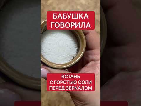 Видео: Как выполнять белую магию: 9 шагов (с картинками)