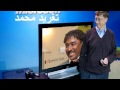سامى المغربى كاتم فى حشاى ريدك 