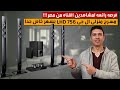 مسرح منزلي LG 1200 واط بسعر خاص لمشاهدين القناه من مصر LG Home Theatre مسرح منزلي LG 1200 واط بسعر خاص لمشاهدين القناه من مصر LG Home Theatre