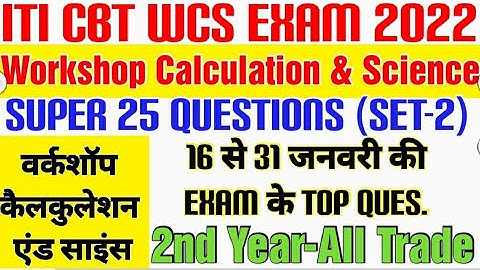 ITI Workshop Calculation and Science Paper 2021 #iti WCS Exam Paper 2nd year, WCS 2nd Year Exam 2021
