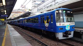 京急2100形2133編成(ブルースカイトレインはねぴょん号)快特三崎口行き(1302A)