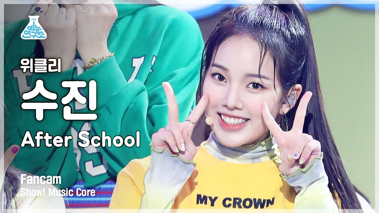 [예능연구소]위클리 이수진 직캠 'After School' (Weeekly LEE SOO JIN FanCam) @Show!MusicCore MBC210320방송