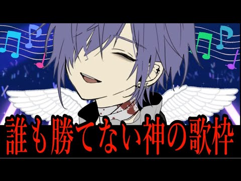 青 9/11ゆきむら。歌枠