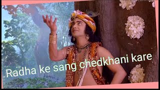 Radha ke sang chedkhani kare natwar nandlala re