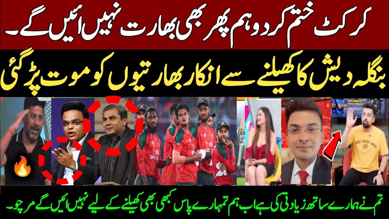 India Media Crying 😂 Bangladesh final decision not travel to India || BCCI | T20 World Cup | ICC.