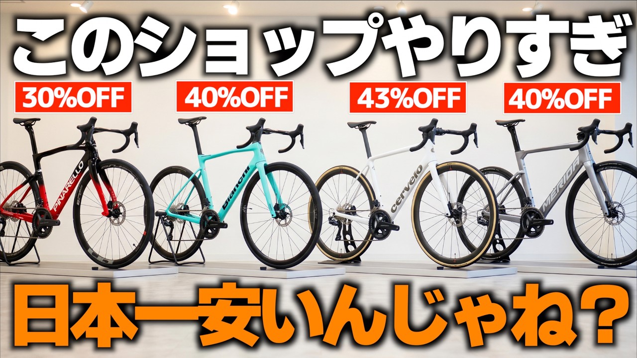 I Found an Insanely Cheap Shop: Cycle Shop Kanzaki - YouTube I Found an Insanely Cheap Shop: Cycle Shop Kanzaki - YouTube