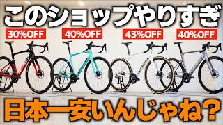 I Found an Insanely Cheap Shop: Cycle Shop Kanzaki - YouTube