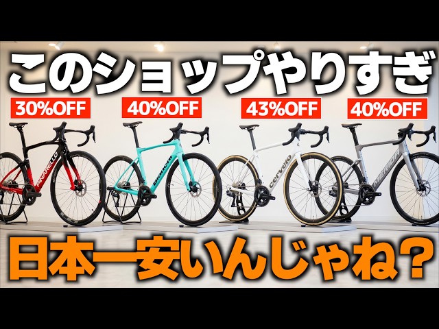 I Found an Insanely Cheap Shop: Cycle Shop Kanzaki - YouTube