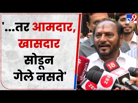 Ramdas Kadam On Bhaskar Jadhav | रामदास कदम यांची भास्कर जाधवांवर सडकून टीका - tv9