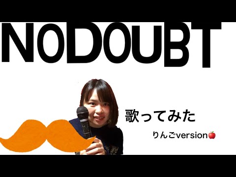 【歌ってみた】ノーダウト/Official髭男dism〈アカペラ〉