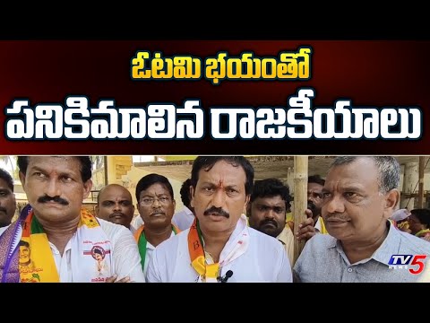 Bandaru Madhava Naidu Fires On Narsapuram YCP MLA Mudunuri Prasada Raju | AP Elections 2024 | TV5 - TV5NEWS