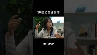 도서관에서 이어폰 연결도 안 하고 노래 듣는 여학생