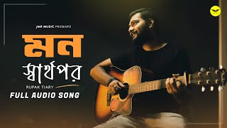 Mon Sharthopor - Rupak Tiary New Bengali Song Jmr Music