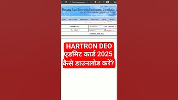 HARTRON DEO Admit Card 2025 Kaise Download Kare? How To Download DEO Admit Card 2025?