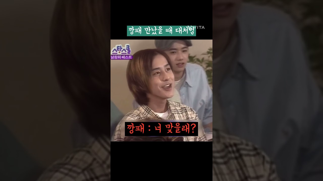 [클릭비] 깡패 만났을 때 대처법