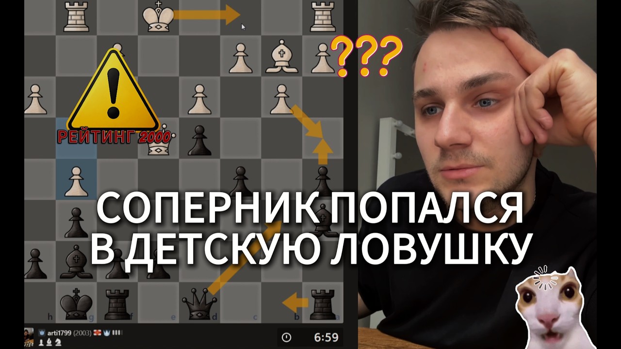 Соперник попался в детскую ловушку. Повышаю рейтинг до 2100!!