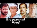 Кто из советских актеров реально умел драться?