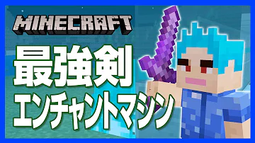 マイクラ剣術コマンド