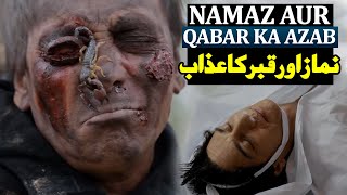 Qabar Ka Azab Full Movie | Namaz aur Qabar Ka Azab | Deen islam Portal