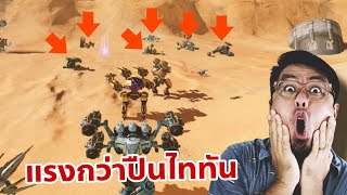 มาซะแรงเชียวนะเธอ !! Raptor War Robots 10.1 Thailand #WARROBOTS #DMBL