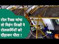 MP क Toll Plaza न ह ग क हमल ट लकर म य क ल ठ स प ट तलव र लहर ई Video Viral MP Tak MP क Toll Plaza न ह ग क हमल ट लकर म य क ल ठ स प ट तलव र लहर ई Video Viral MP Tak
