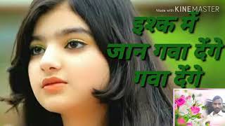 3 नवम्बर 2019 इश्क में जान गवा देंगे गवा देंगे