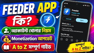 feeder একাউন্ট খোলার নিয়ম ✅ feeder app ki | feeder account in bangladesh | new App review screenshot 5