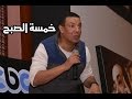 Hisham Elgakh - هشام الجخ - خمسة الصبح
