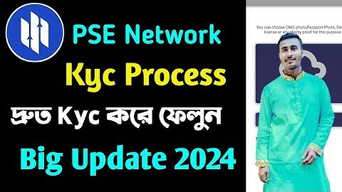 Pse Network Kyc Process || দ্রুত Kyc করে ফেলুন || Big Update 2024