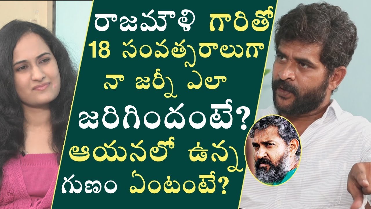 My Journey With Rajamouli | 
