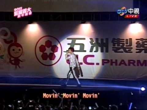 20141231 2015紫耀義大跨年晚會P65 畢書盡 你在ㄍㄧㄥ什麼