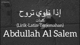 إذا ناوي تروح (Aza Nawi Trouh) - Abdullah Al Salem (عبدالله سالم) | كلمات (Lirik-Latin-Terjemahan)