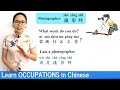 Learn occupations in mandarin  vocab lesson 01  chinese vocabulary builder series