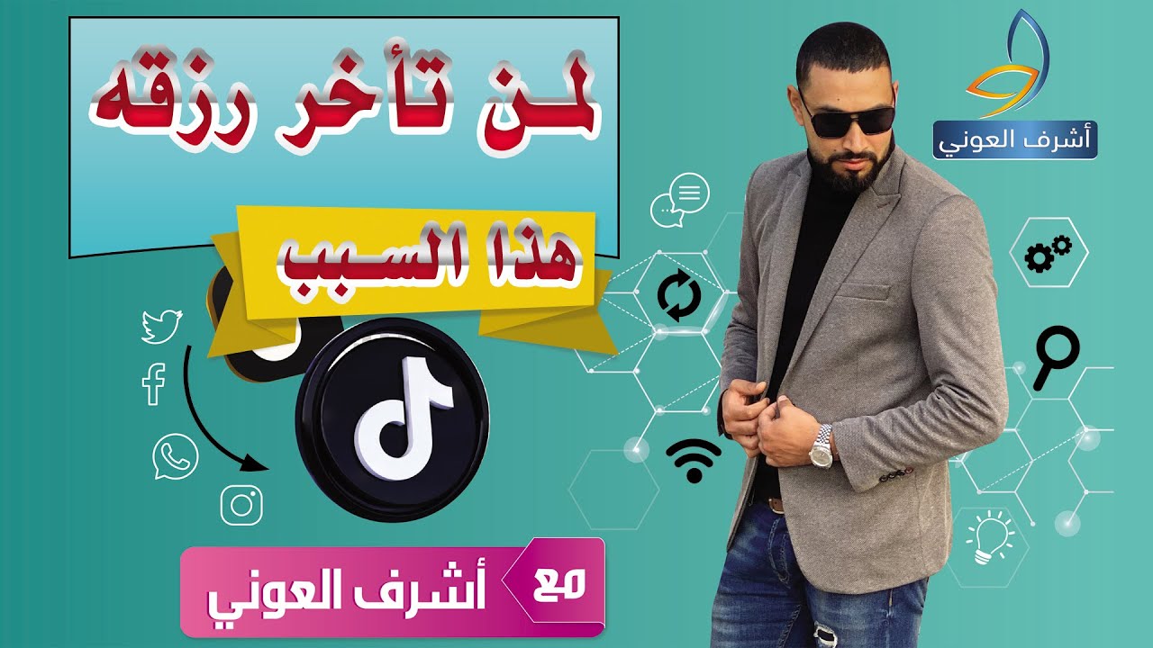 لمن تأخر رزقه و تأخر زواجها هذا الفيديو لك مهم تسمع