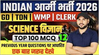 🔥INDIAN ARMY 2026 | Science महा मैराथन | Physics Top 200 Important Questions