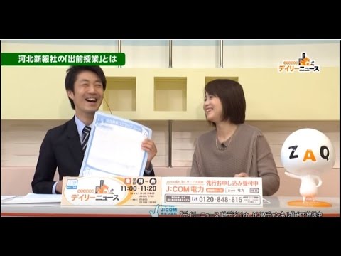 【J:COMデイリーニュース】出前授業・千葉淳一（2016.2.23.）
